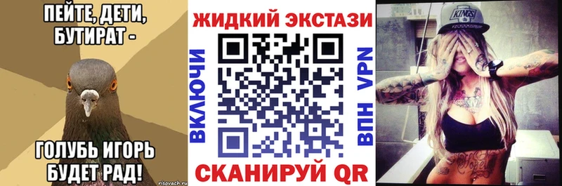 БУТИРАТ Butirat  Салават 