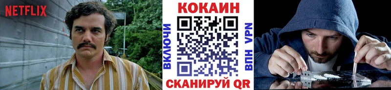 Cocaine Эквадор Салават