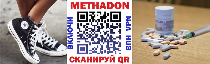 МЕТАДОН белоснежный  Салават 